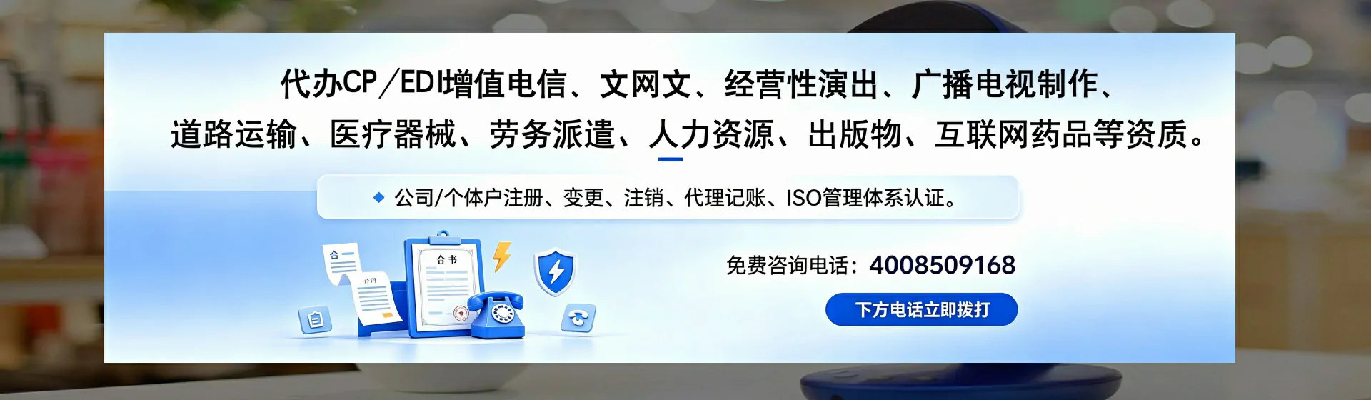 贵港分站首页横幅