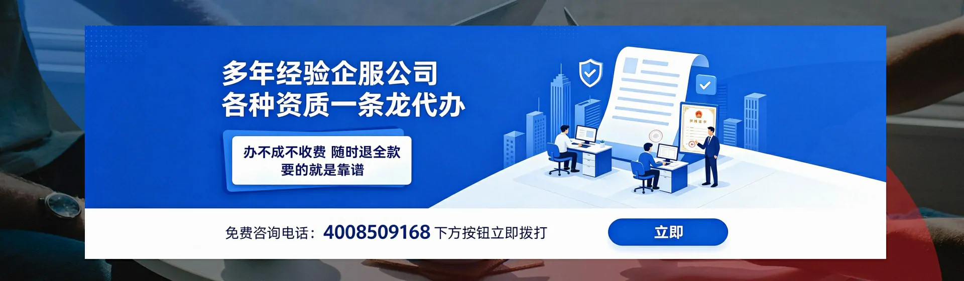 贵港分站首页横幅