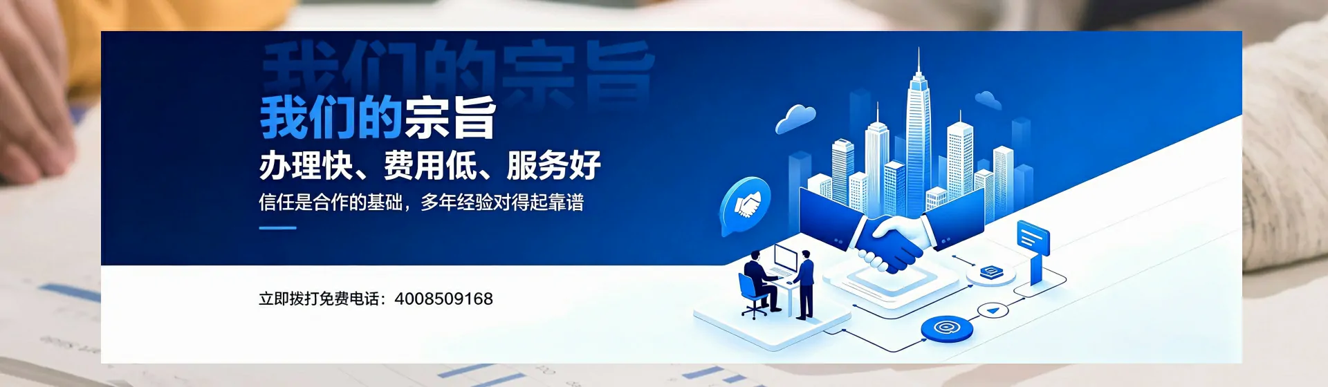 贵港分站首页横幅