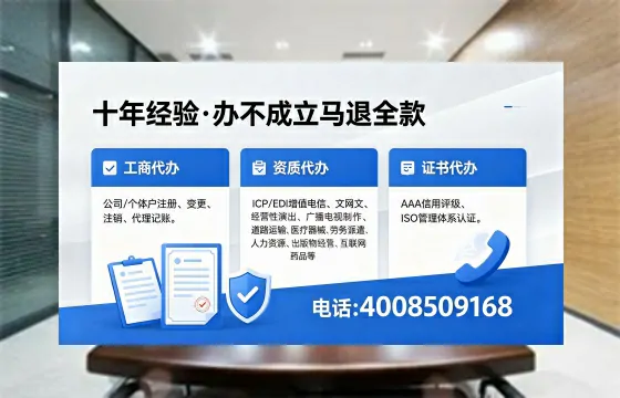 贵港办理ICP<a href='https://www.xinlucheng.com.cn/'>增值电信许可证</a>的用处、办理流程及费用详解