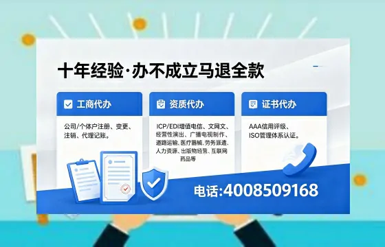 贵港办理ICP<a href='https://www.xinlucheng.com.cn/'>增值电信许可证</a>的用处、办理流程及费用详解