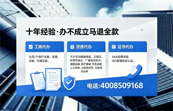贵港办理EDI<a href='https://www.xinlucheng.com.cn/'>增值电信许可证</a>的用途、办理流程及费用详解