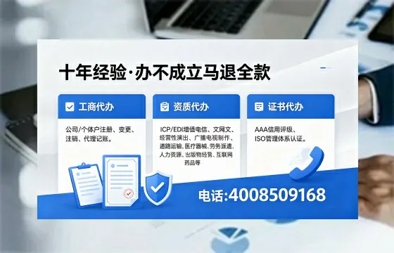 贵港办理SP、IDC、ISP、CDN、呼叫中心、VPN电信经营许可证的用途、流程与费用详解