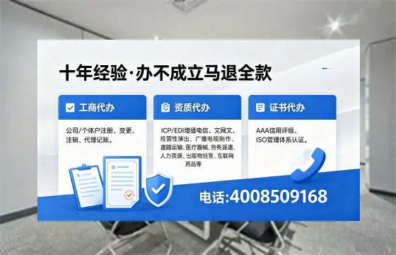 贵港办理EDI<a href='https://www.xinlucheng.com.cn/'>增值电信许可证</a>的用途、办理流程及费用详解