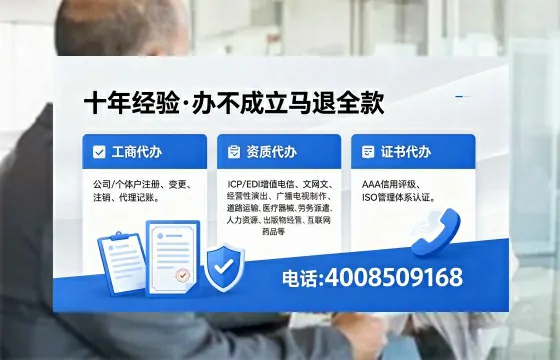 贵港办理SP、IDC、ISP、CDN、呼叫中心、VPN电信经营许可证的用途、流程与费用详解